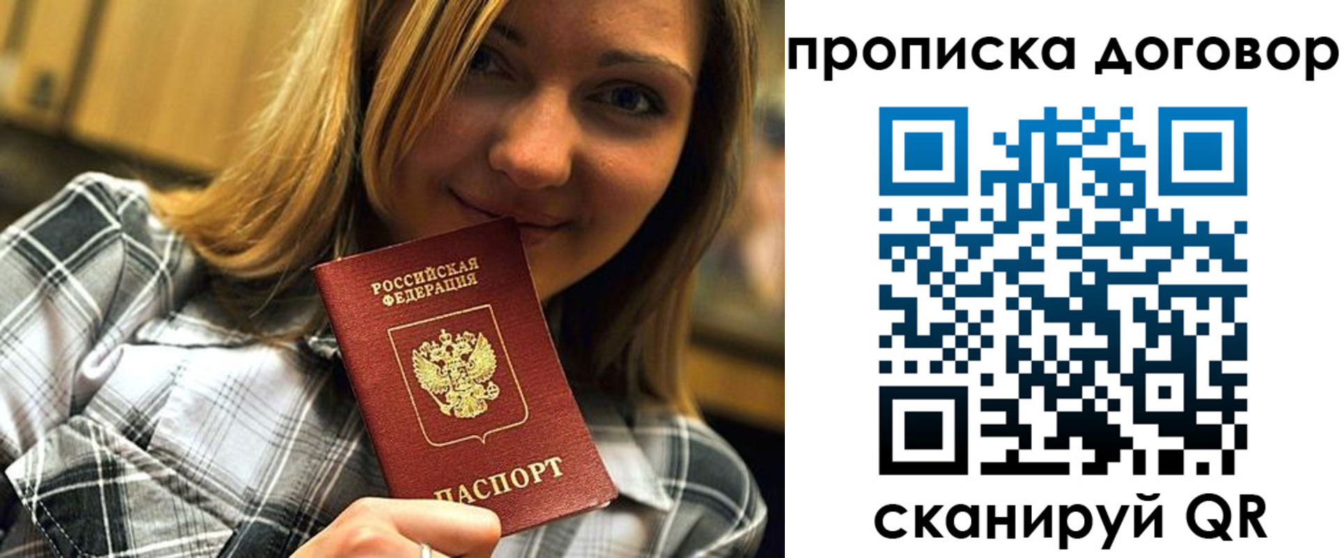 прописка гарантия в Первоуральске