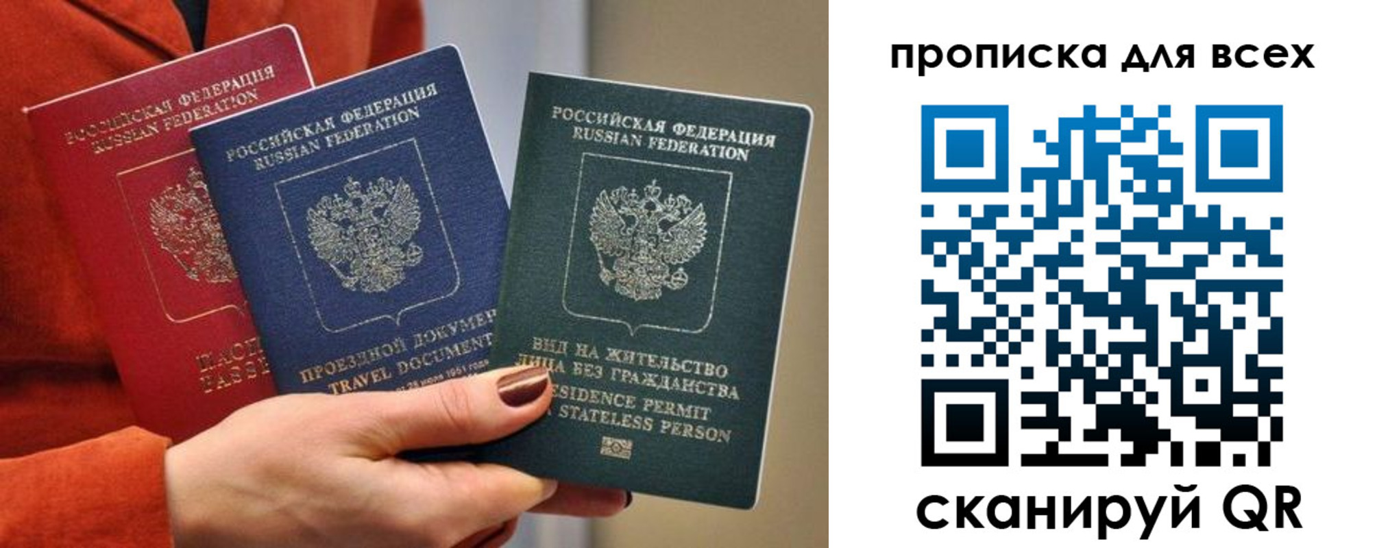 временная регистрация для школы в Первоуральске