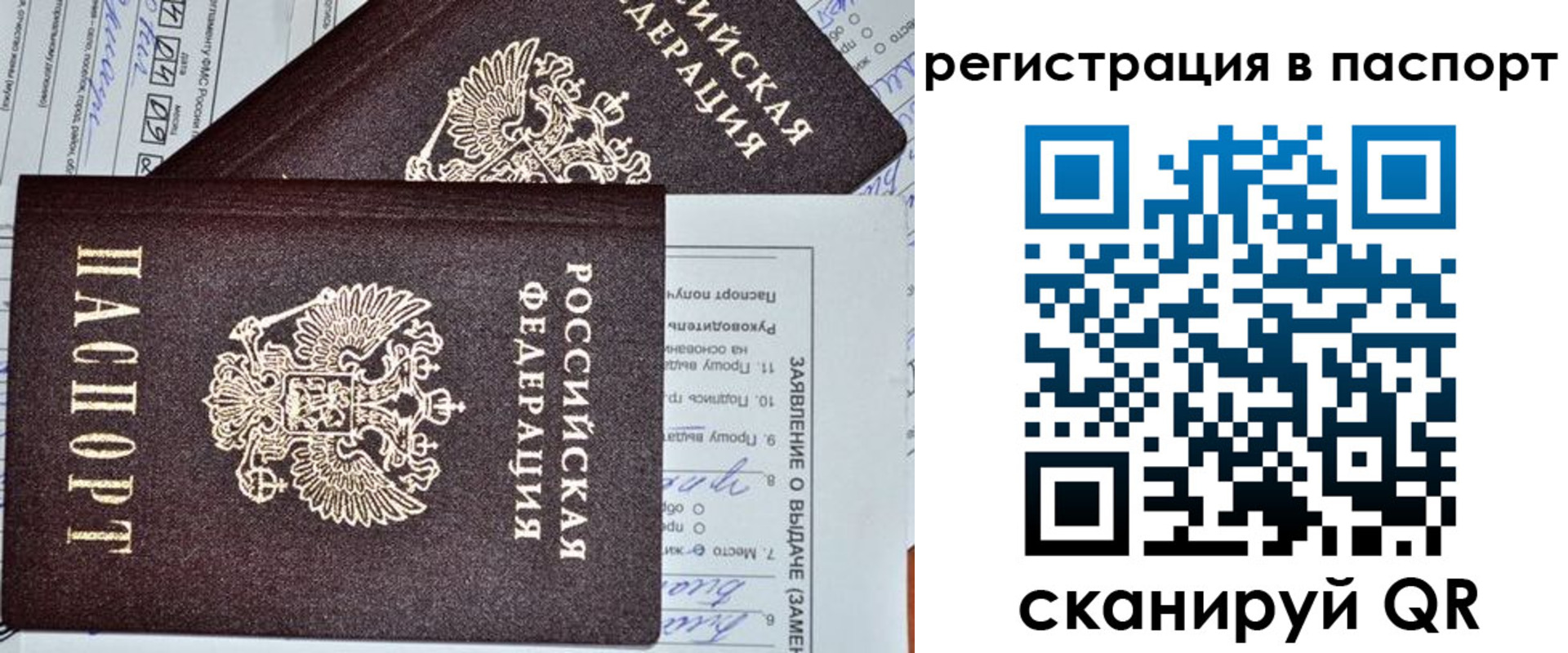 прописка законно в Первоуральске