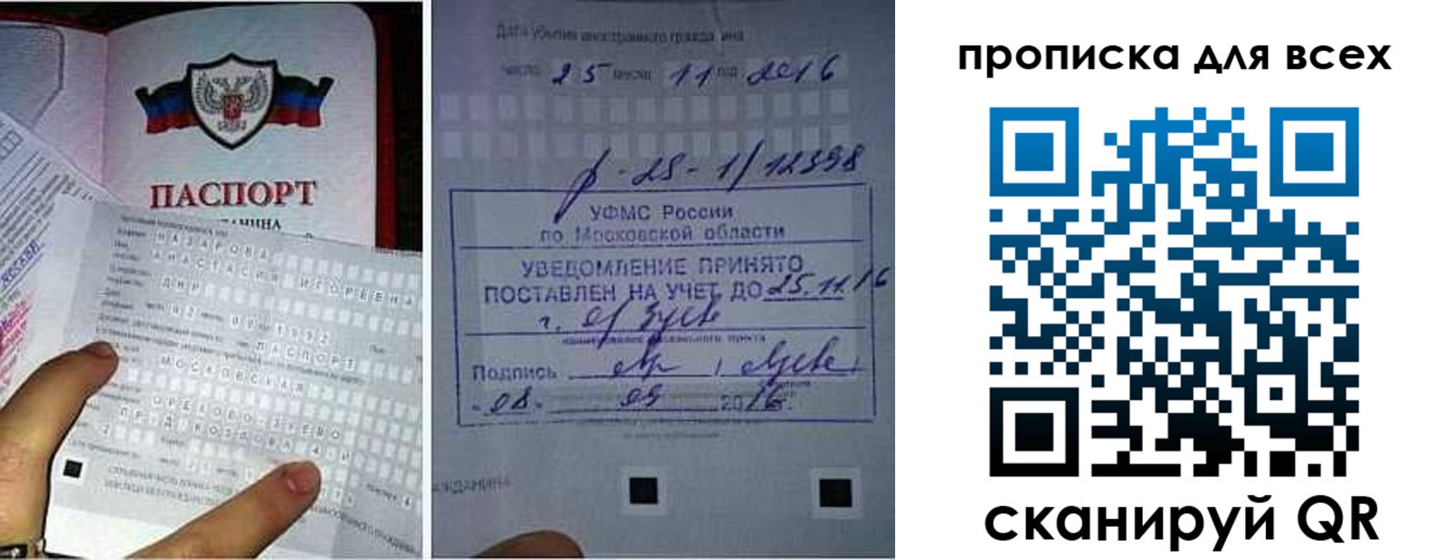 временная регистрация в квартире в Первоуральске