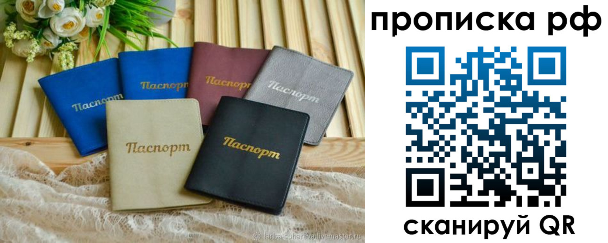 прописка для военкомата в Первоуральске
