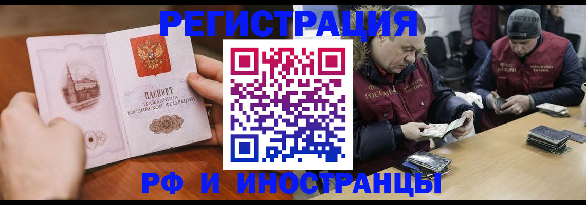 временная регистрация для всех в Первоуральске