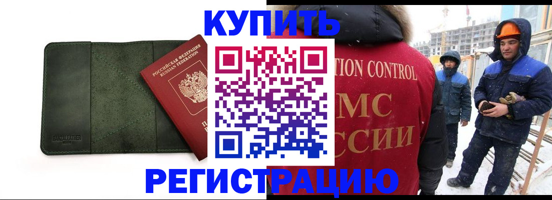 прописка ребенка в Первоуральске