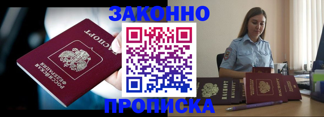 временная регистрация надежно в Первоуральске