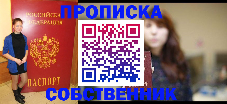 прописка поиск в Первоуральске